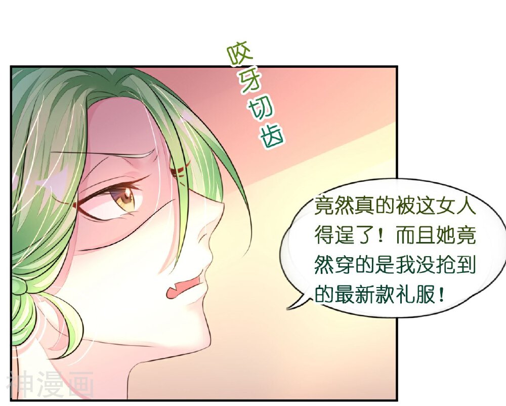 机长大人轻点爱韩漫全集-第14话 舞会焦点惹人妒无删减无遮挡章节图片 